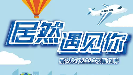 Ѷ֮Һֹ˾2020У԰ƸԲĻ